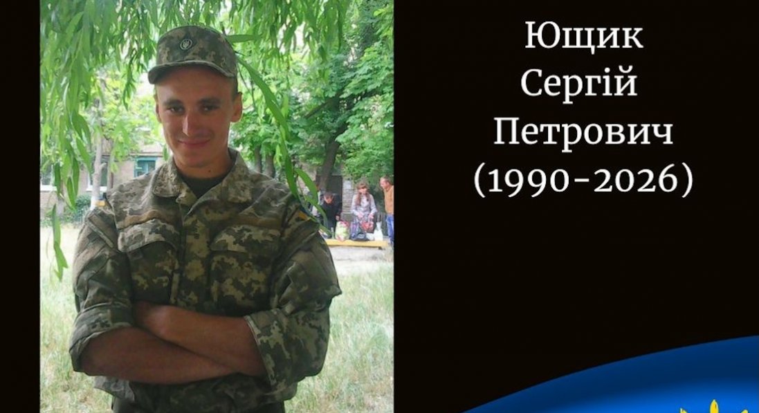 На Харківщині поліг волинянин Сергій Ющик
