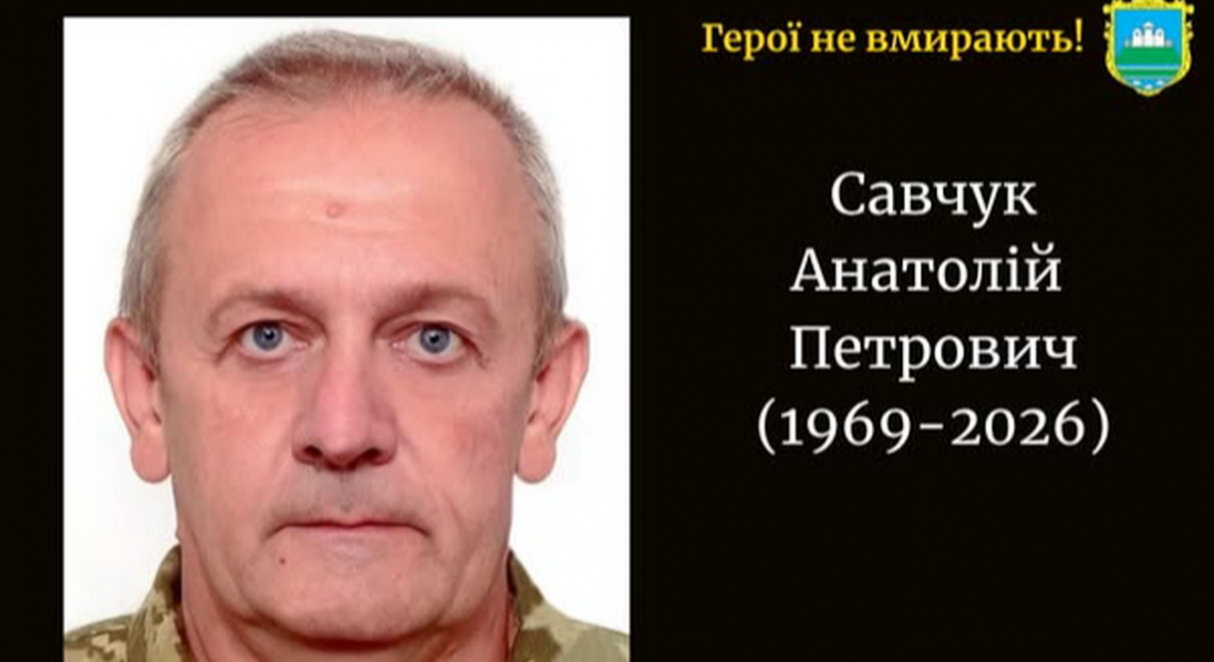 На Донеччині загинув волинянин Анатолій Савчук