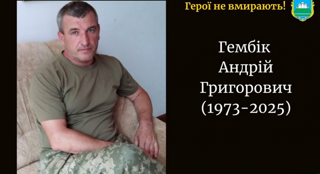 Підтвердили загибель захисника з Волині Андрія Гембіка