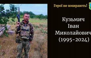 На Донеччині загинув воїн з Волині Іван Кузьмич