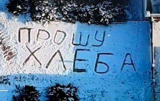 У Костянтинівці пенсіонерка написала на снігу прохання про допомогу: військовий скинув з БпЛА продукти