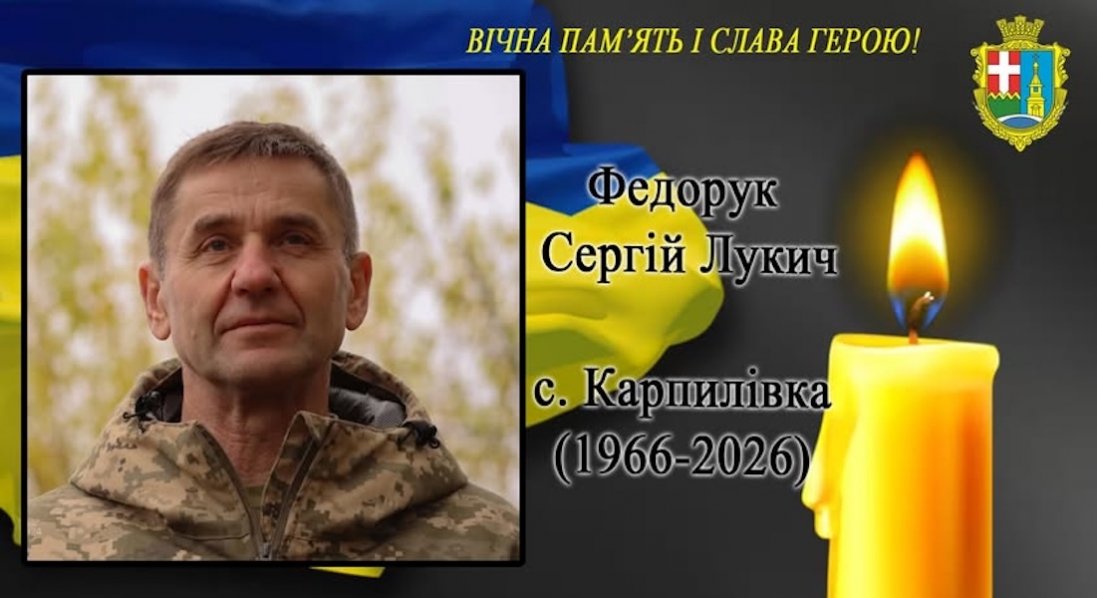 На Донеччині загинув волинянин Сергій Федорук