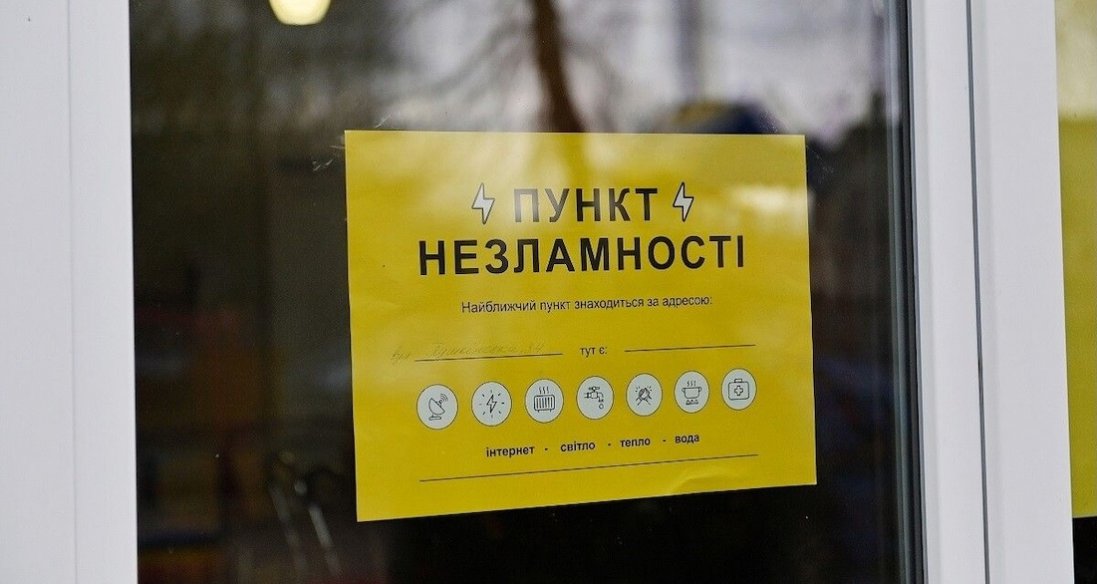 На Волині згорнули пункти незламності