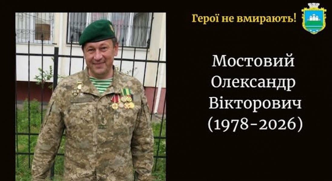 Помер захисник з Волині Олександр Мостовий