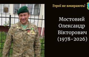 Помер захисник з Волині Олександр Мостовий