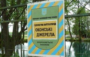 Що відбувається на унікальних Оконських джерелах
