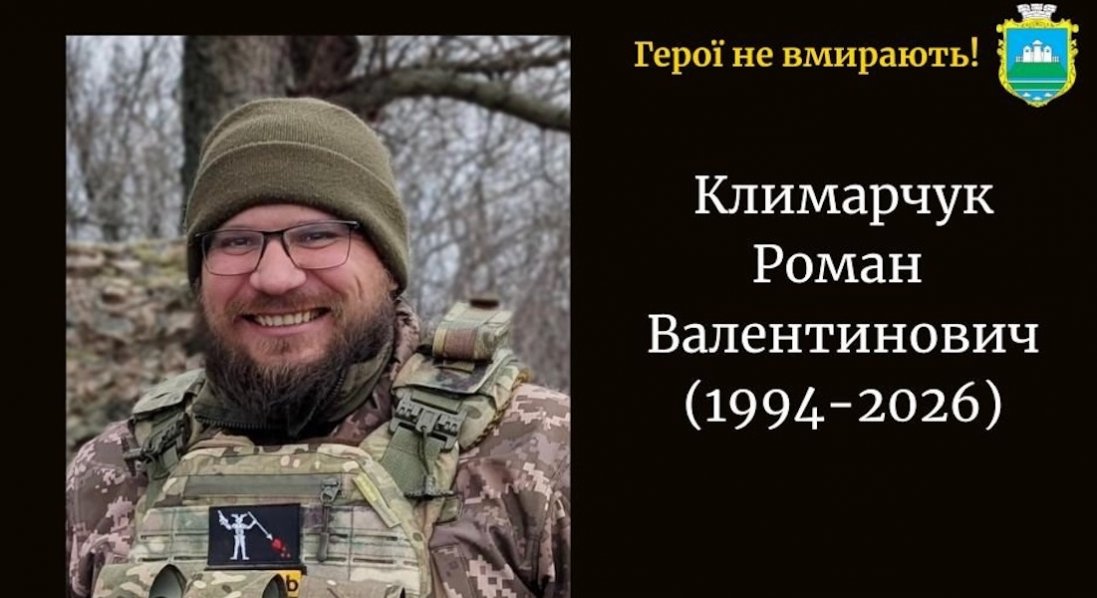 У Запорізькій області загинув військовий з Волині Роман Климарчук