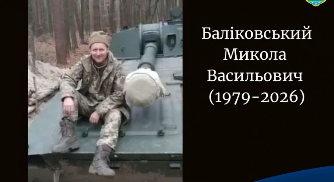 На Дніпропетровщині загинув волинянин Микола Баліковський