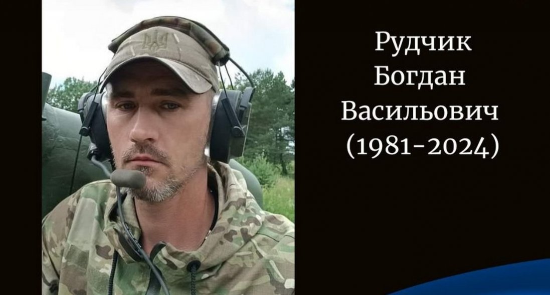 Підтвердили загибель Героя з Камінь-Каширщини Богдана Рудчика