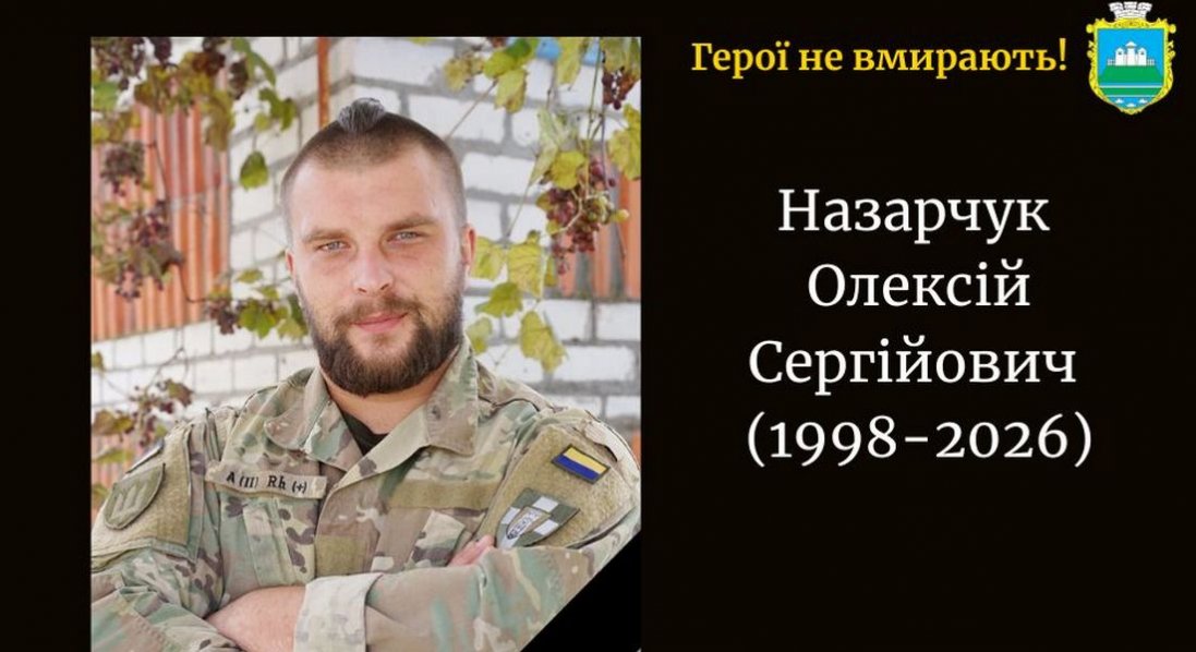 На війні загинув волинянин Олексій Назарчук