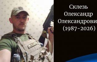 Зупинилося серце військового з Волині Олександра Склезя