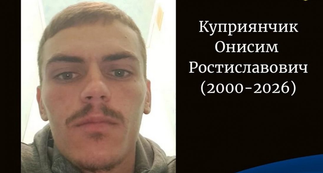 На Сумщині загинув волинянин Онисим Куприянчик