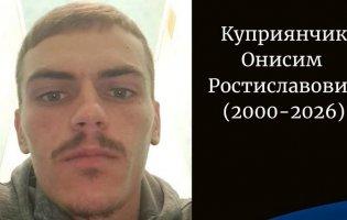 На Сумщині загинув волинянин Онисим Куприянчик