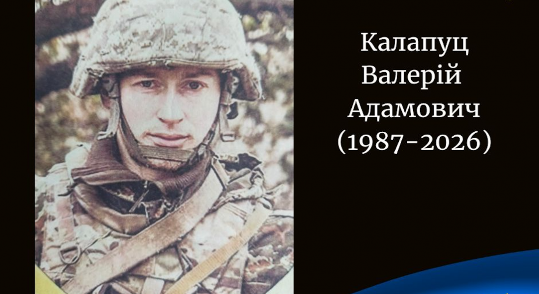 У лікарні помер воїн з Волині Валерій Калапуц