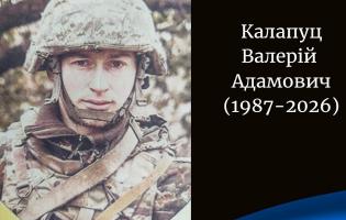 У лікарні помер воїн з Волині Валерій Калапуц