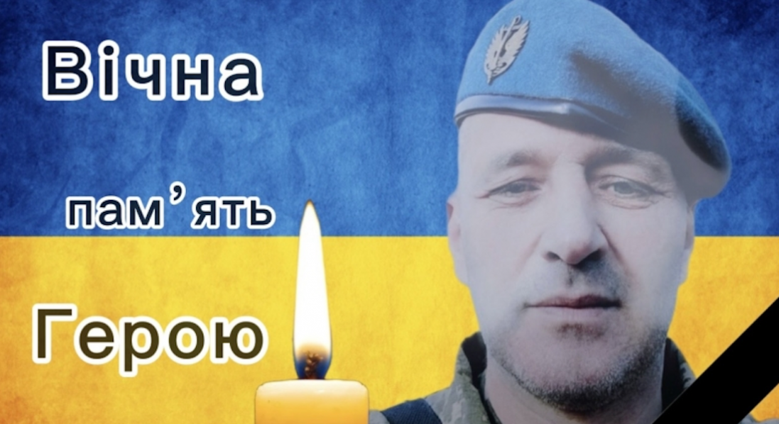 На Донеччині загинув волинянин Юрій Коновал