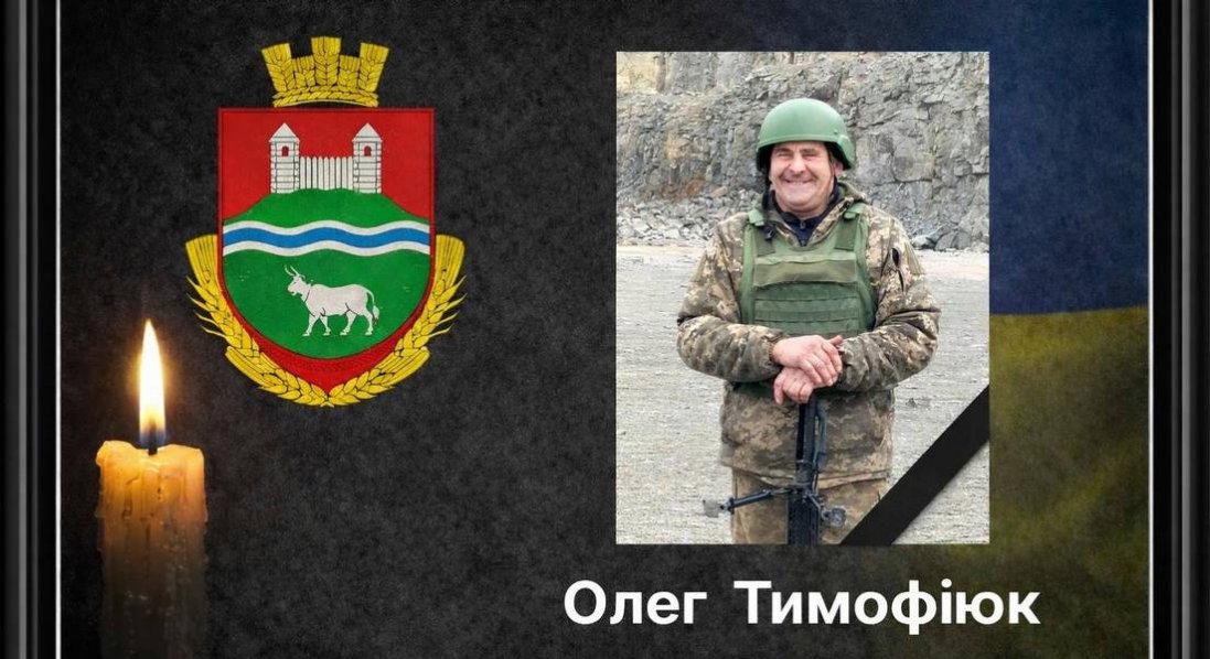 На Донеччині загинув волинянин Олег Тимофіюк