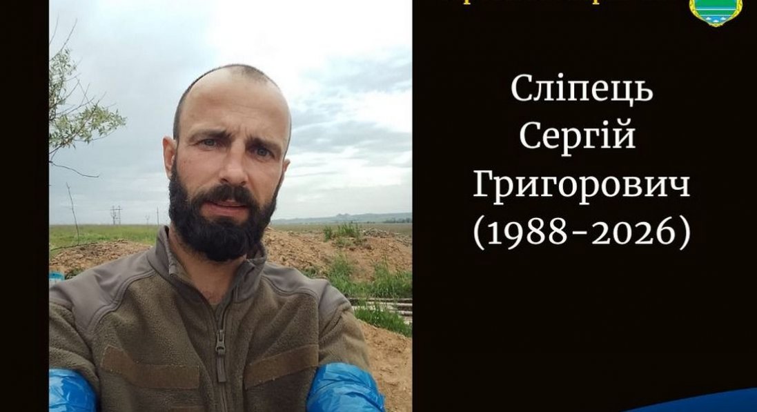 На Донеччині загинув волинянин Сергій Сліпець