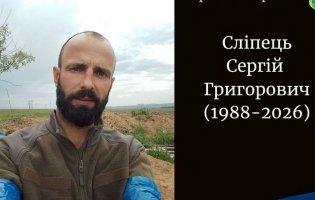 На Донеччині загинув волинянин Сергій Сліпець