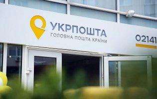 В Україні за два роки підпалили 43 відділення «Укрпошти»: чому
