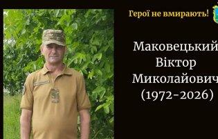 На Дніпропетровщині загинув захисник з Волині Віктор Маковецький