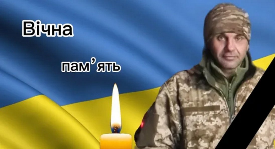 Помер воїн з Волині Анатолій Стасюк