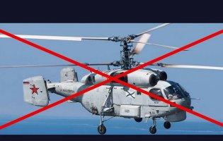 Над Чорним морем збили російський вертоліт Ка-27