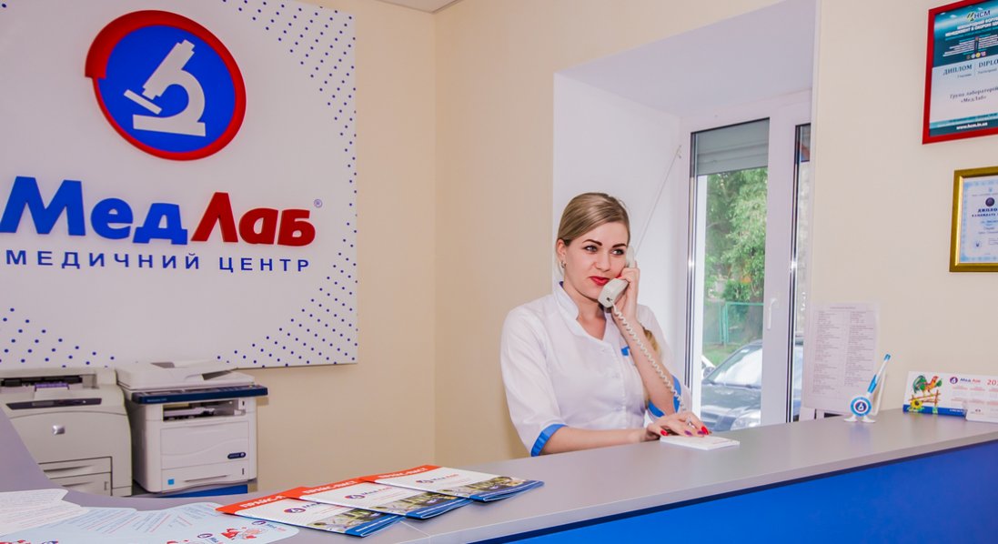 МедЛаб: лабораторна діагностика, якій довіряють