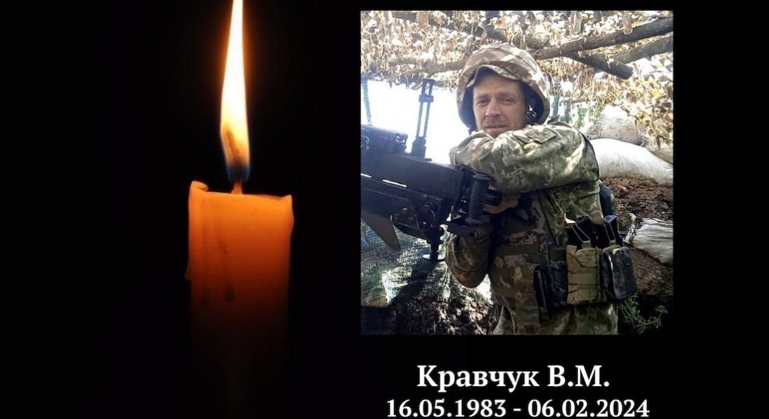 На Донеччині загинув захисник з Волині Василь Кравчук