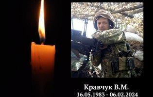 На Донеччині загинув захисник з Волині Василь Кравчук