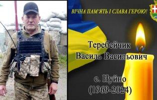 Підтвердили загибель воїна з Волині Василя Теребейчика