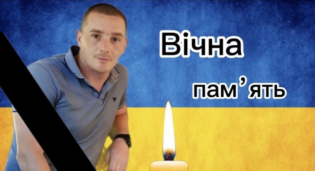 На Донеччині загинув захисник з Волині Тарас Шавлай