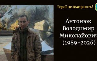 Помер захисник з Волині Володимир Антонюк