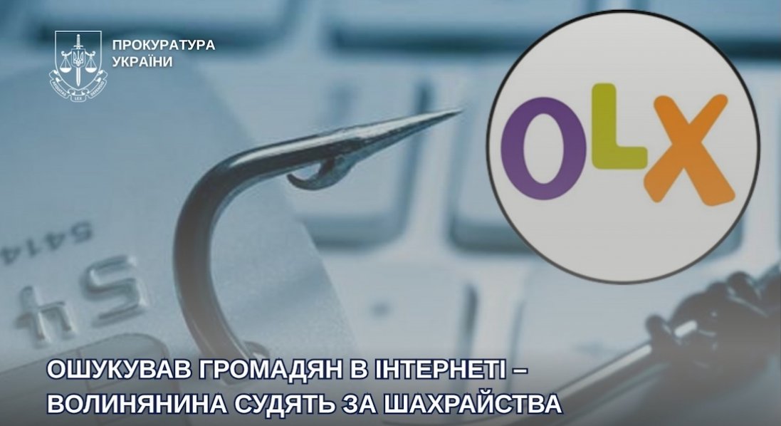 Волинянин ошукував покупців через «ОLХ», продаючи несправні «Xbox»