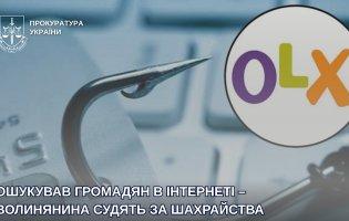 Волинянин ошукував покупців через «ОLХ», продаючи несправні «Xbox»