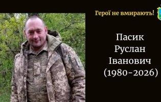 Зупинилося серце захисника з Волині Руслана Пасика