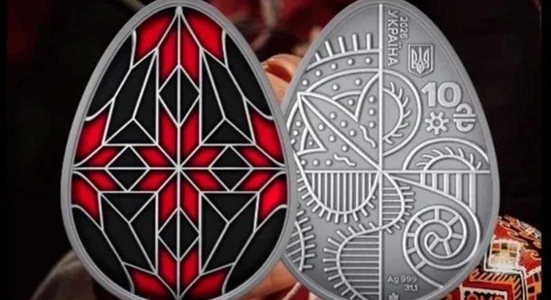 НБУ вводить в обіг монету-писанку з волинськими мотивами