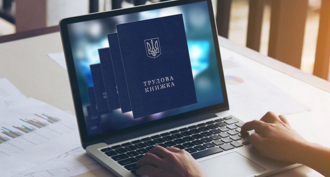 Скільки волинян оцифрували трудові книжки