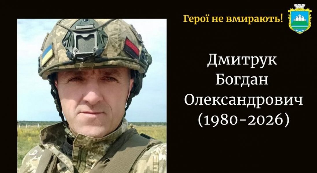 На Харківщині обірвалося життя військового з Волині Богдана Дмитрука
