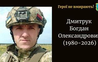 На Харківщині обірвалося життя військового з Волині Богдана Дмитрука