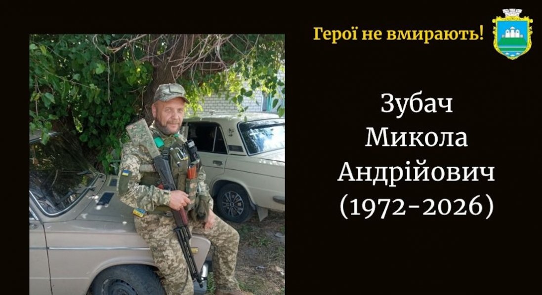На Дніпропетровщині загинув волинянин Микола Зубач