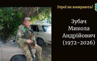 На Дніпропетровщині загинув волинянин Микола Зубач