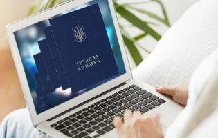 До 10 червня волиняни мають оцифрувати трудові книжки