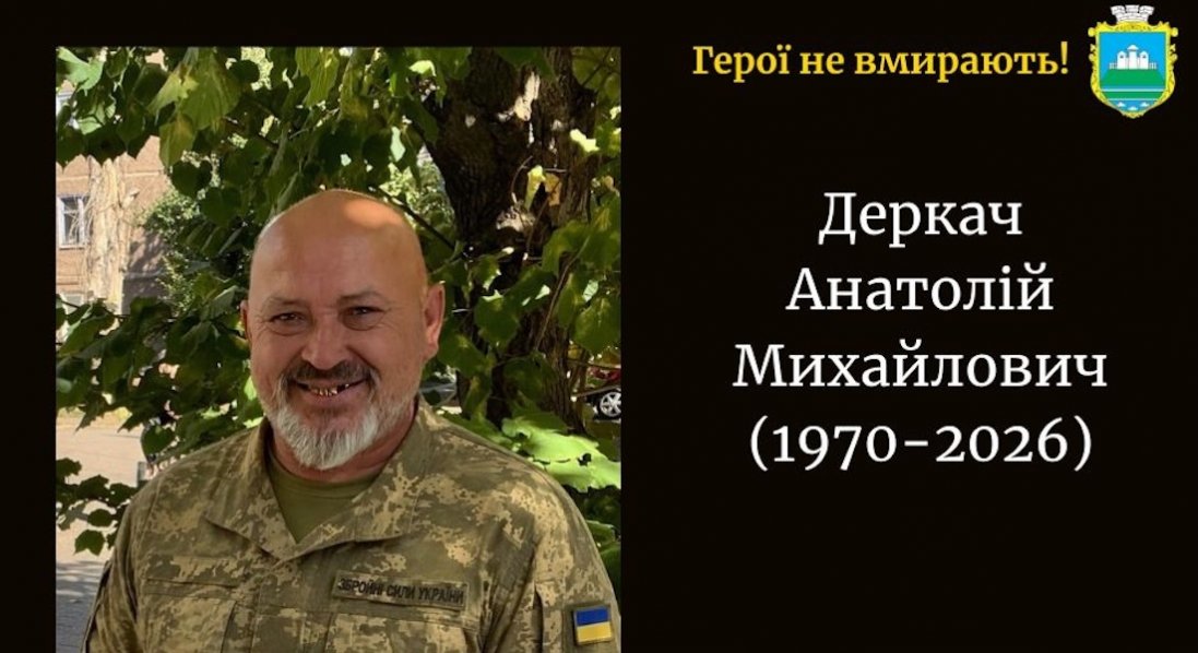 На війні загинув військовий з Волині Анатолій Деркач