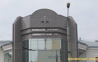 Обрали нового голову Волинського окружного адміністративного суду