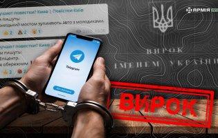 У Володимирі засудили адміністраторів Telegram-каналу, де інформували про перебування працівників ТЦК