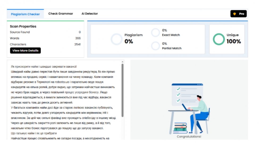 Як прискорити найм і швидше закривати вакансії