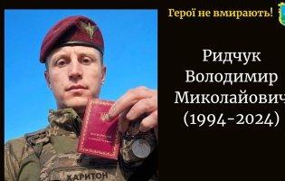 Підтвердили загибель захисника з Волині Володимира Радчука