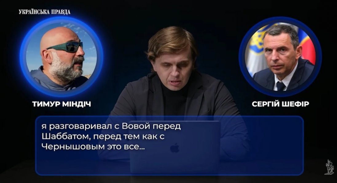 «Плівки Міндіча»: нові розшифровки розмов з операції «Мідас»
