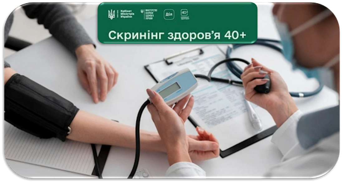 2000 гривень – на медичне обстеження